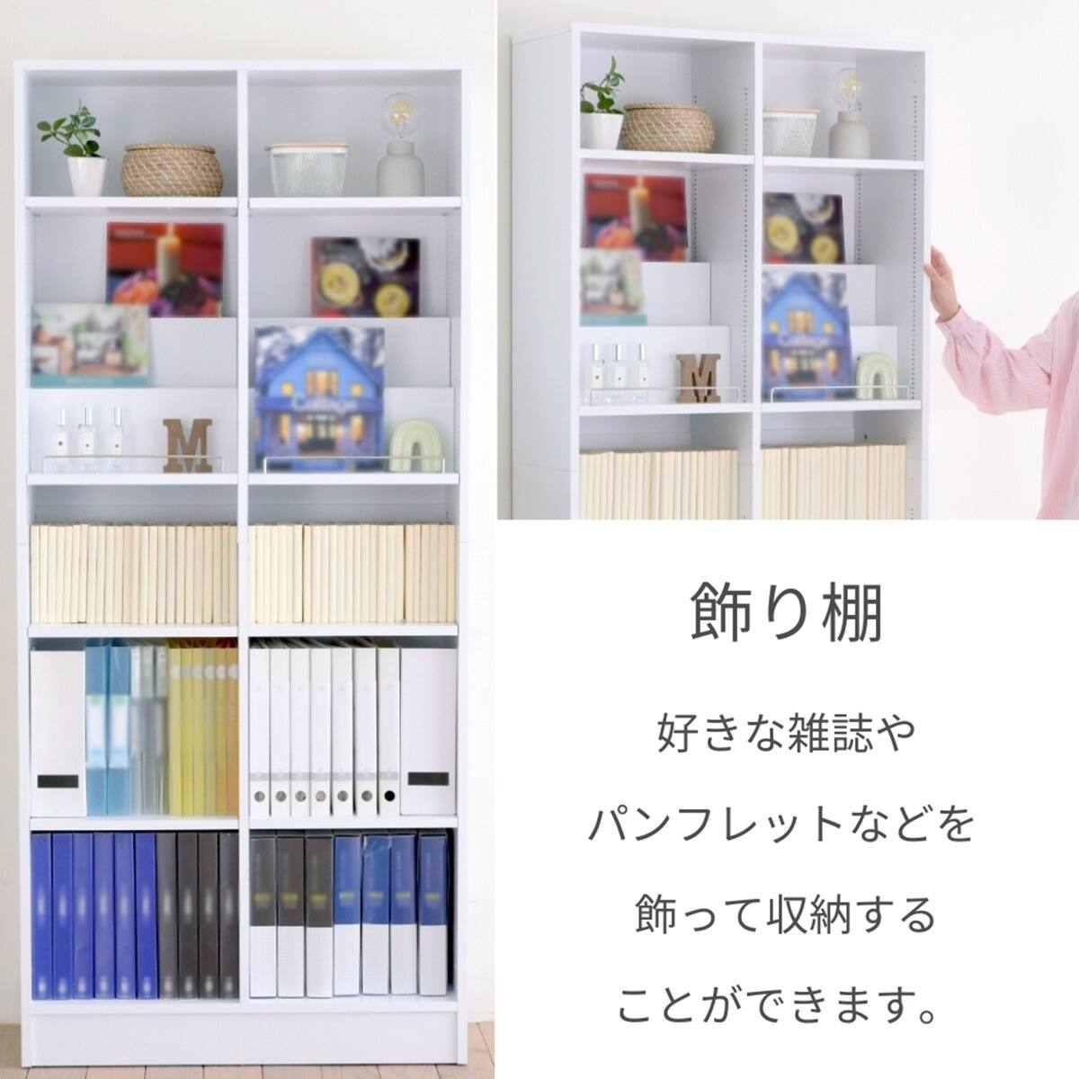 本棚　10月20までの出品です 表紙を見せて収納できる本棚 [深型タイプ] (幅81cm ホワイト) | ニトリ