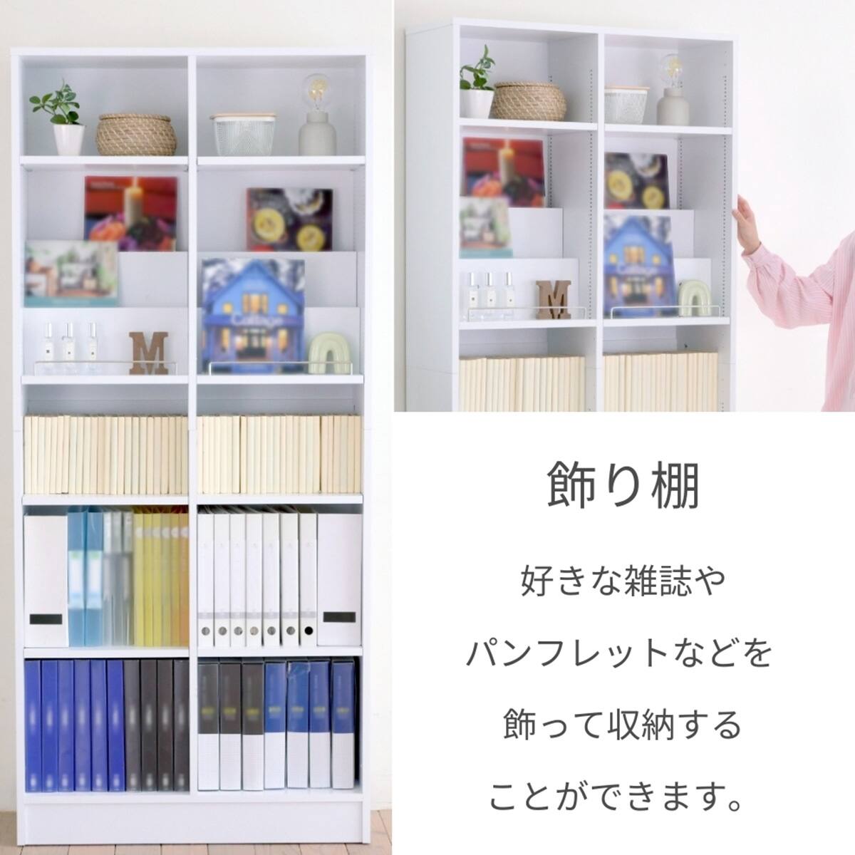 表紙を見せて収納できる本棚 [深型タイプ] (幅81cm ライトブラウン