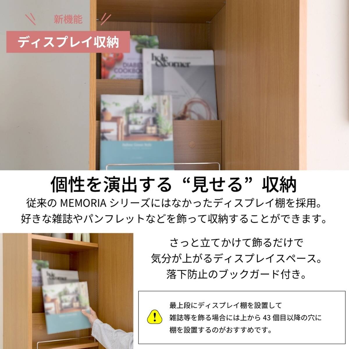 表紙を見せて収納できる本棚 [深型タイプ] (幅42cm ハイタイプ 扉付き