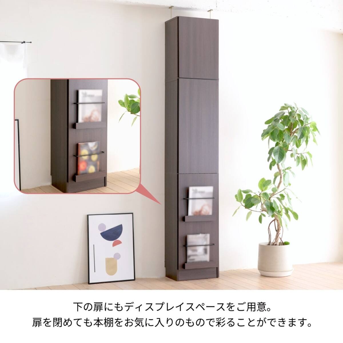 表紙を見せて収納できる本棚 [深型タイプ] (幅42cm ハイタイプ 扉付き