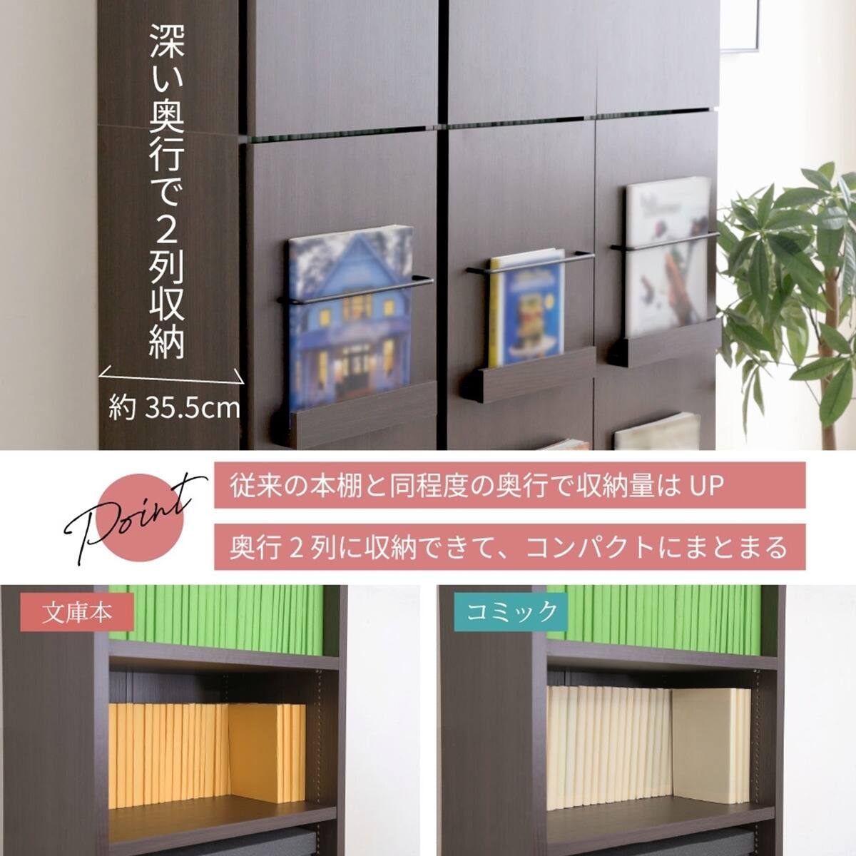 表紙を見せて収納できる本棚 [深型タイプ] (幅42cm ハイタイプ 扉付き