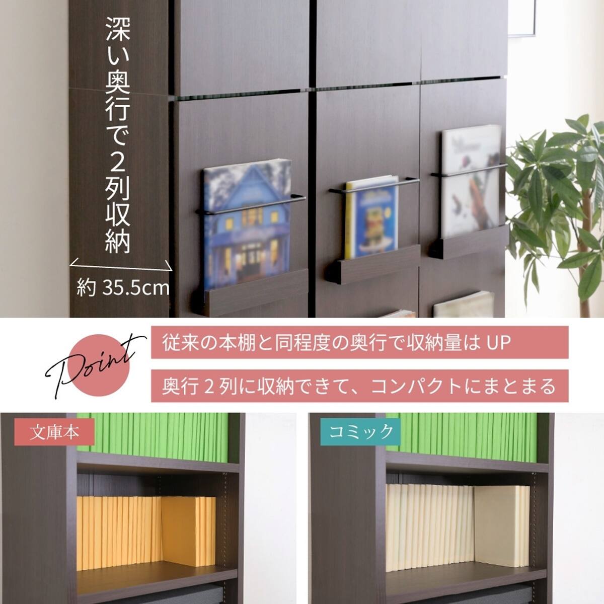 表紙を見せて収納できる本棚 [深型タイプ] (幅42cm ハイタイプ 扉付き