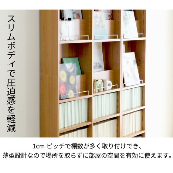 表紙を見せて収納できる本棚 [浅型タイプ] (幅81cm ハイタイプ 