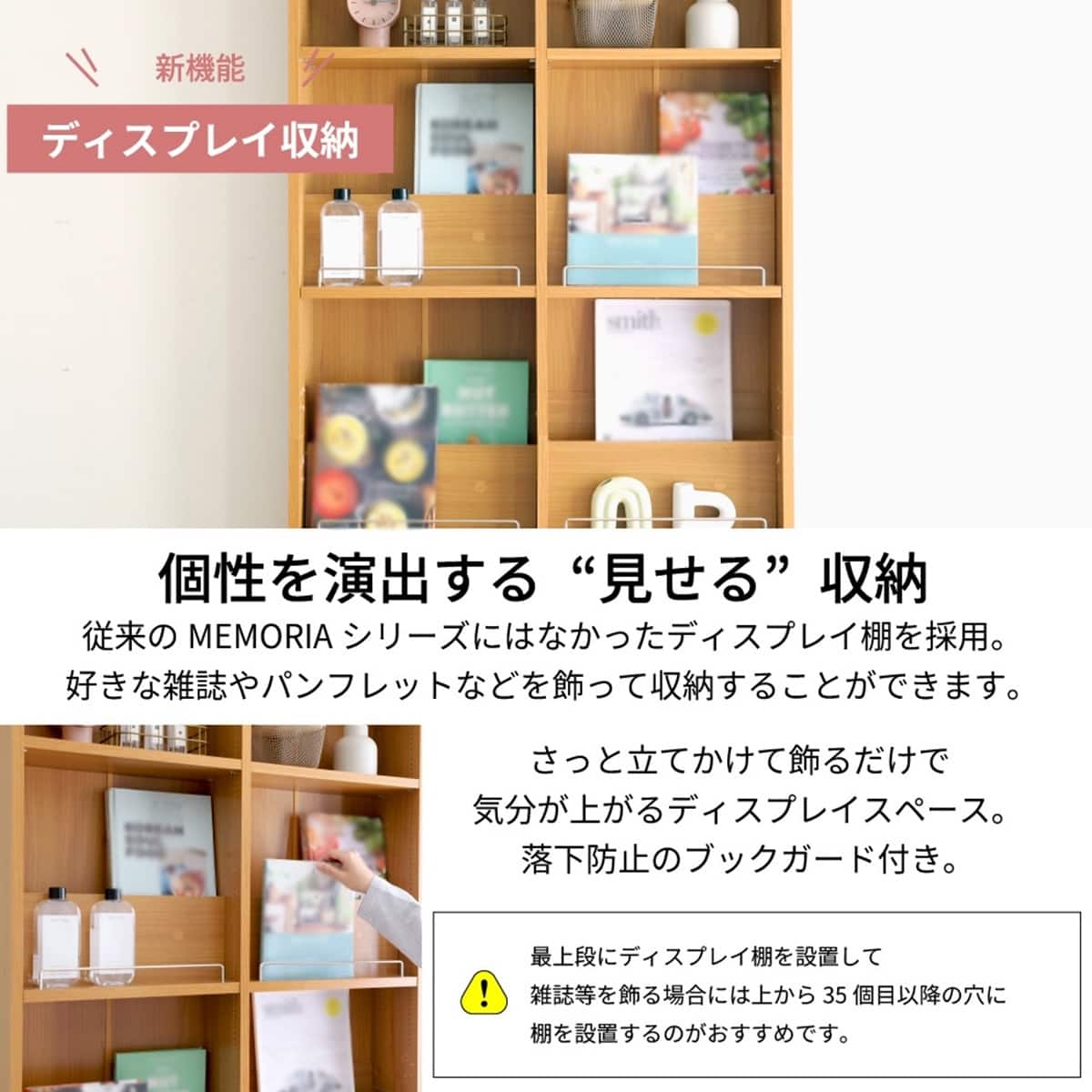 表紙を見せて収納できる本棚 [浅型タイプ] (幅81cm ハイタイプ ダーク