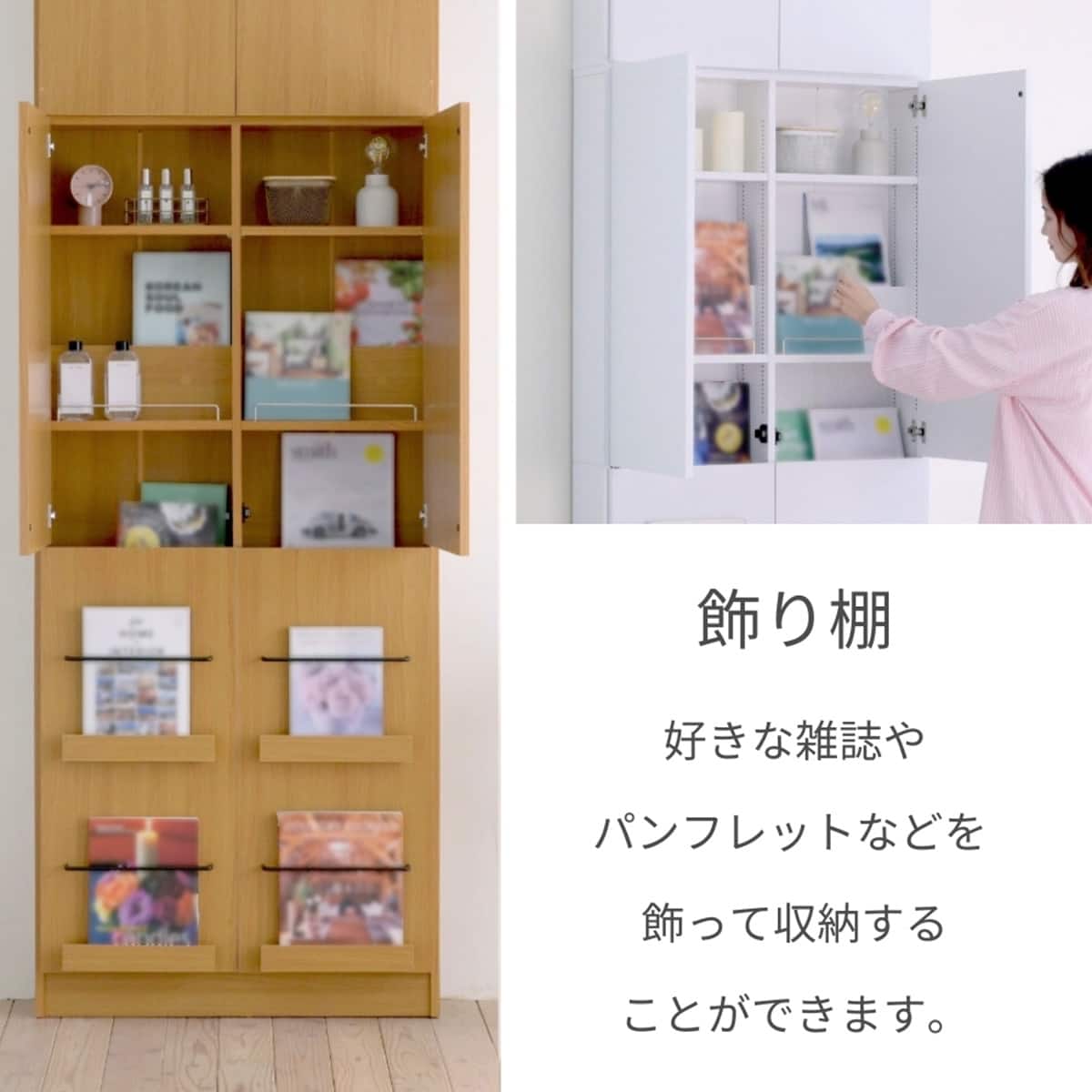 表紙を見せて収納できる本棚 [浅型タイプ] (幅81cm ハイタイプ 扉付き