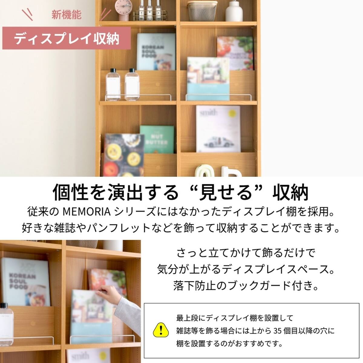 表紙を見せて収納できる本棚 [浅型タイプ] (幅81cm ハイタイプ 扉付き