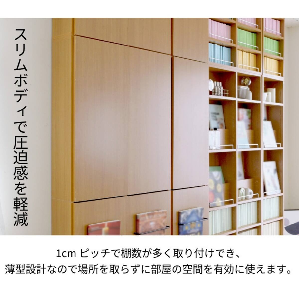 表紙を見せて収納できる本棚 [浅型タイプ] (幅81cm ハイタイプ 扉付き