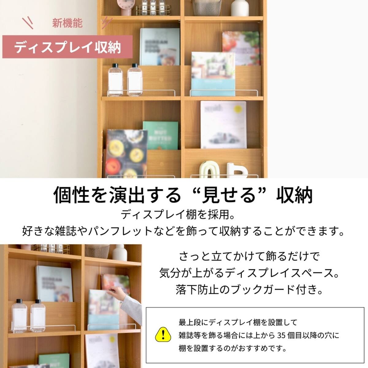 本棚　飾り棚、整理棚 表紙を見せて収納できる本棚 [浅型タイプ] (幅81cm ライトブラウン