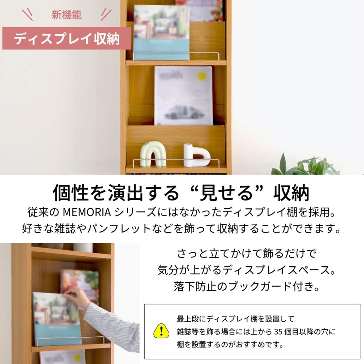 表紙を見せて収納できる本棚 [浅型タイプ] (幅42cm ハイタイプ