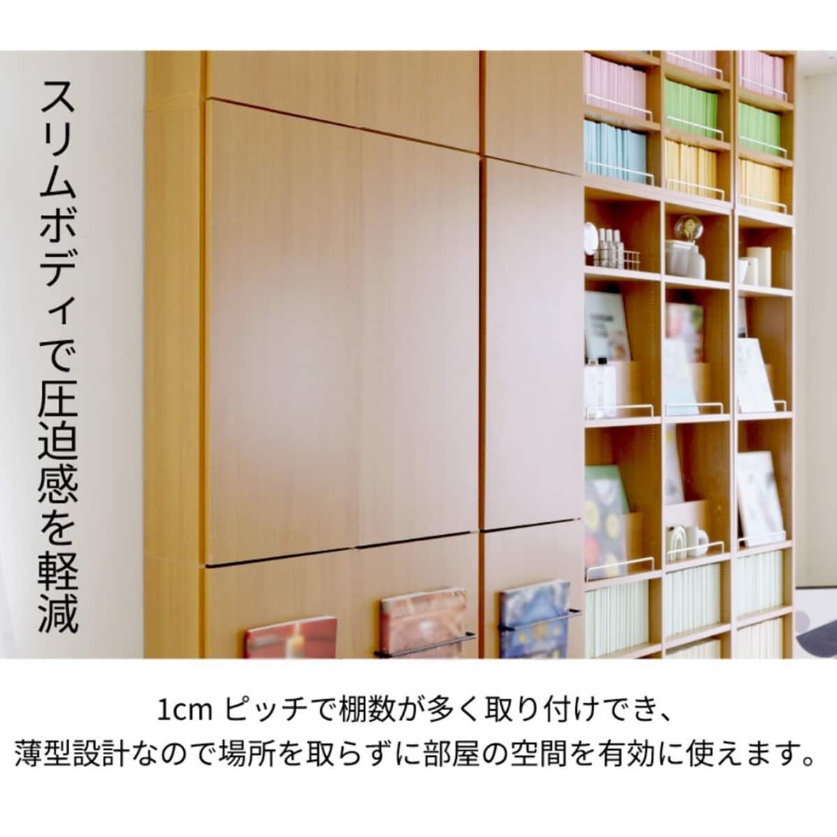 表紙を見せて収納できる本棚 [浅型タイプ] (幅42cm ハイタイプ 扉付き