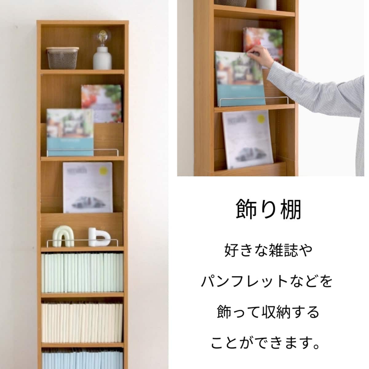 表紙を見せて収納できる本棚 [浅型タイプ] (幅42cm ライトブラウン
