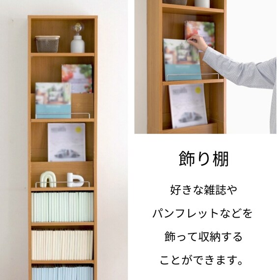 表紙を見せて収納できる本棚 [浅型タイプ] (幅42cm ライトブラウン) 6枚目画像