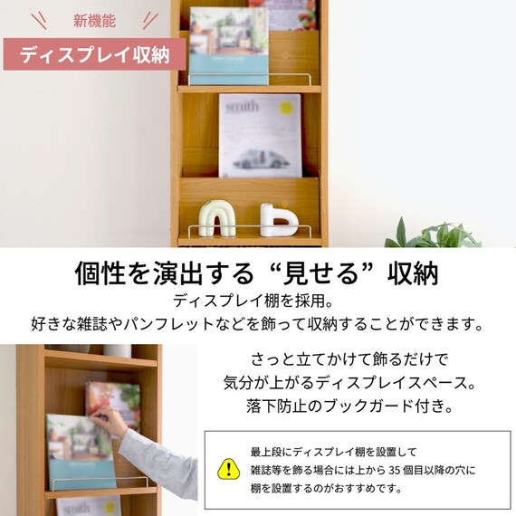 表紙を見せて収納できる本棚 [浅型タイプ] (幅42cm ライトブラウン) 7枚目画像