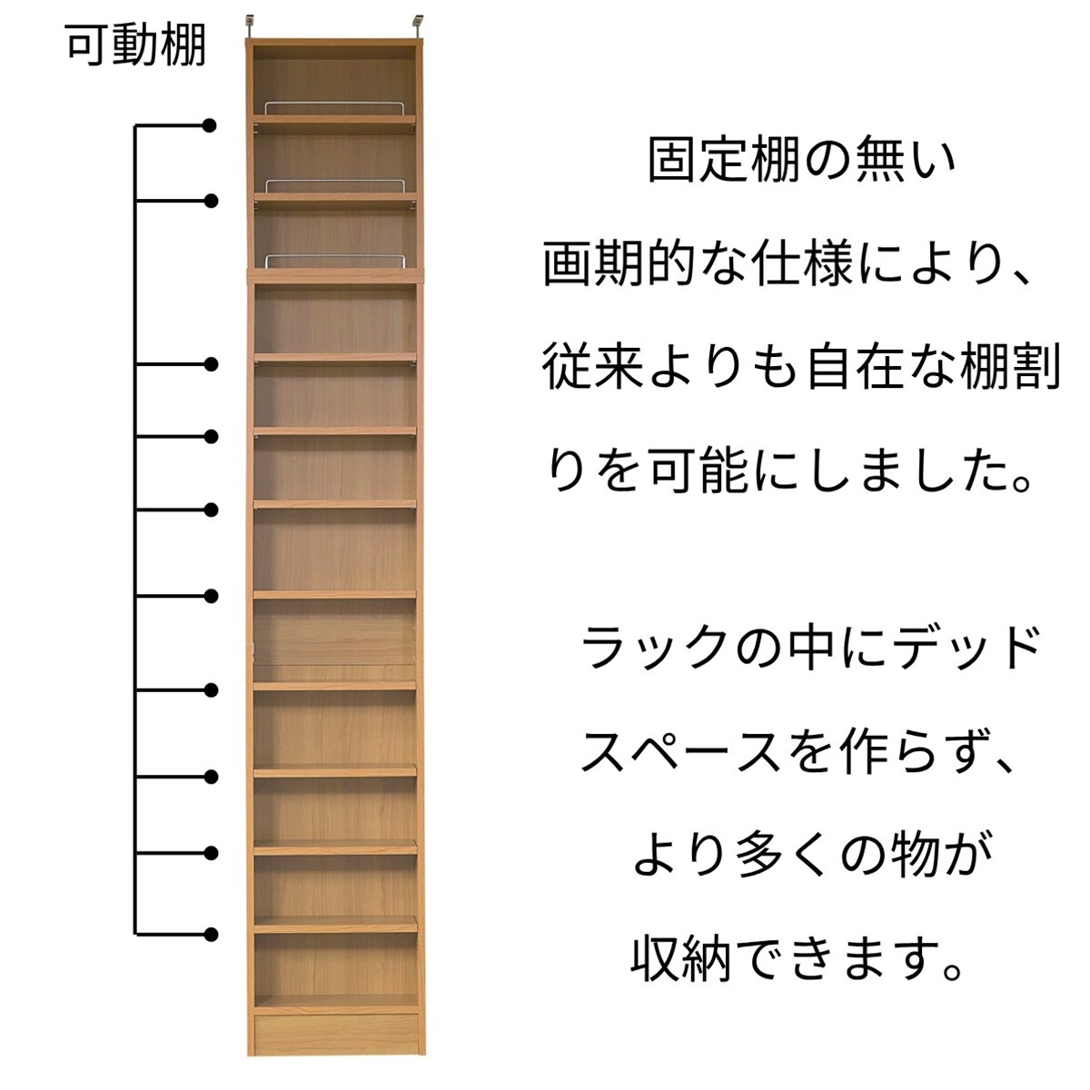 1cm間隔で棚板調整ができるラック [深型タイプ] (幅42 LBR ハイタイプ
