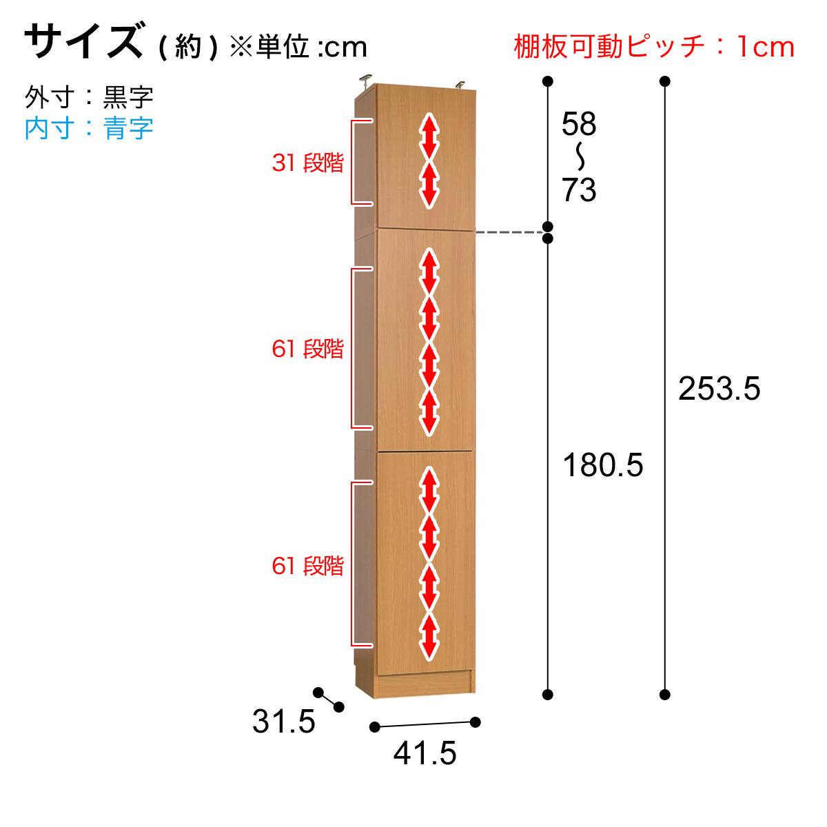 1cm間隔で棚板調整ができるラック [深型タイプ] (幅42 LBR ハイタイプ