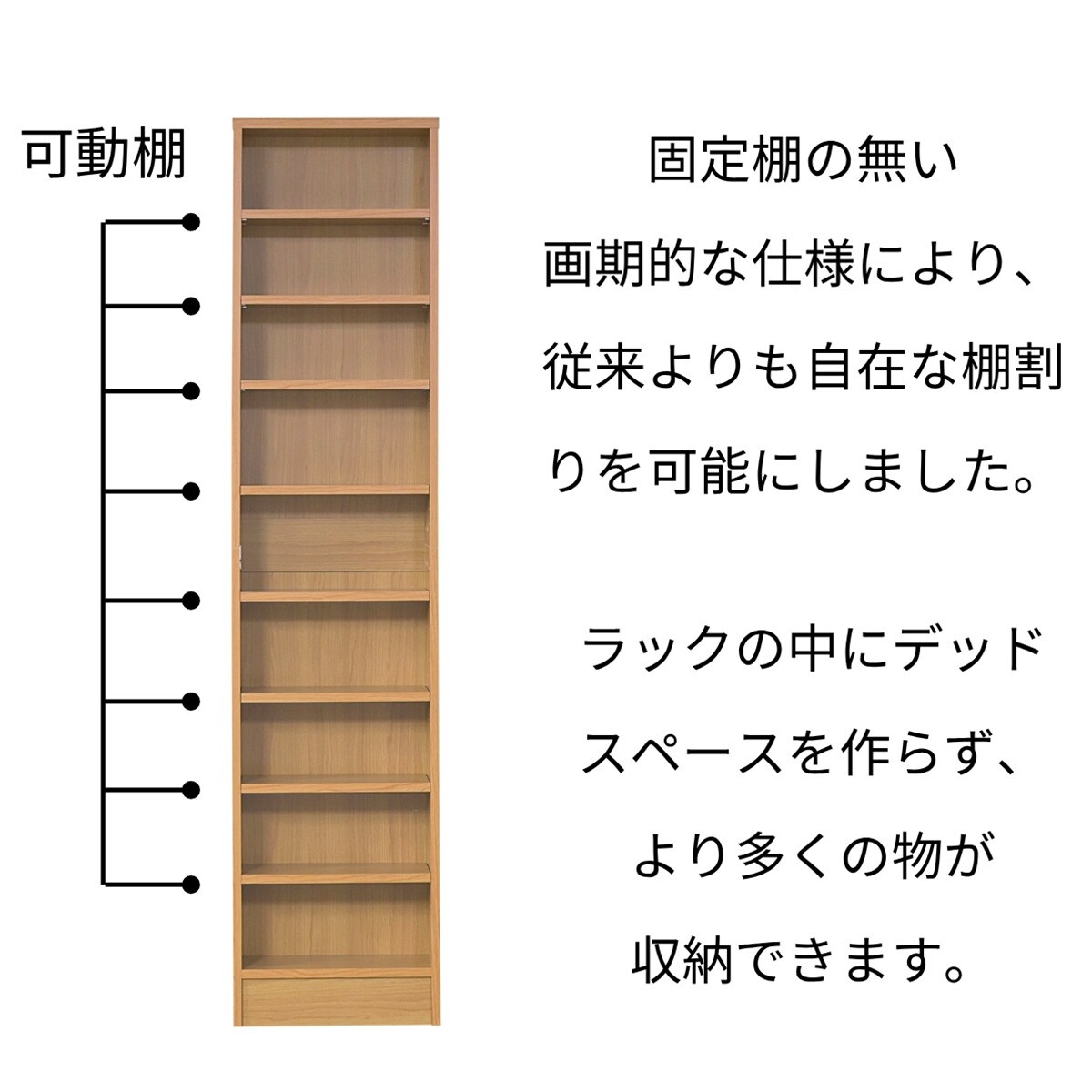 1cm間隔で棚板調整ができるラック [深型タイプ] (幅42 LBR 扉付