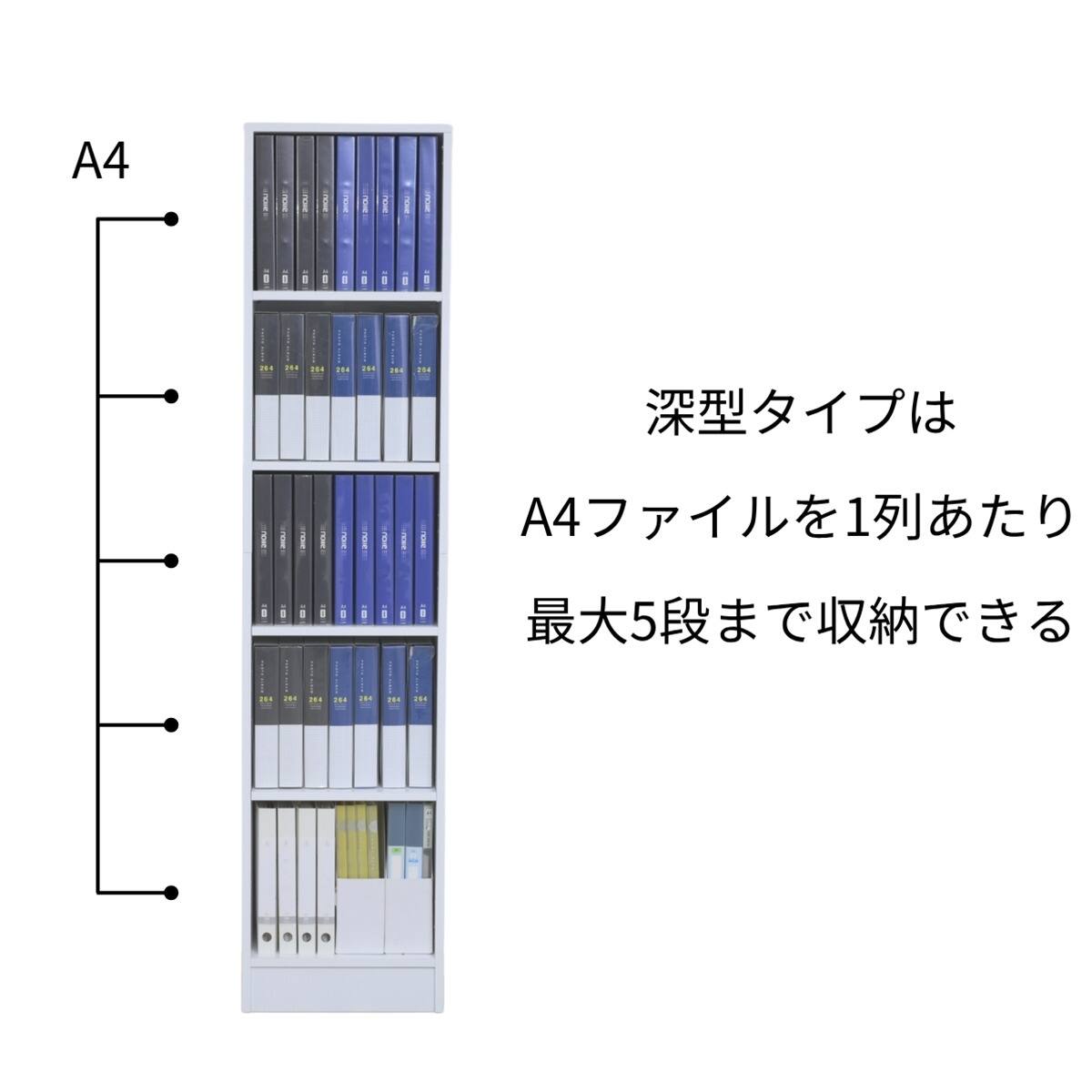 1cm間隔で棚板調整ができるラック [深型タイプ] (幅42 LBR 扉付