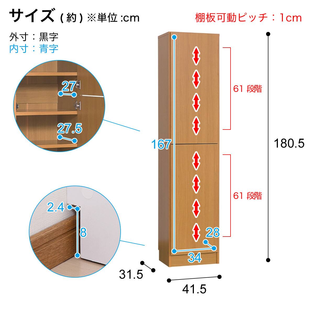 1cm間隔で棚板調整ができるラック [深型タイプ] (幅42 LBR 扉付