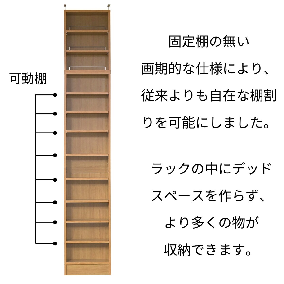 1cm間隔で棚板調整ができるラック [浅型タイプ] (幅42 LBR ハイタイプ