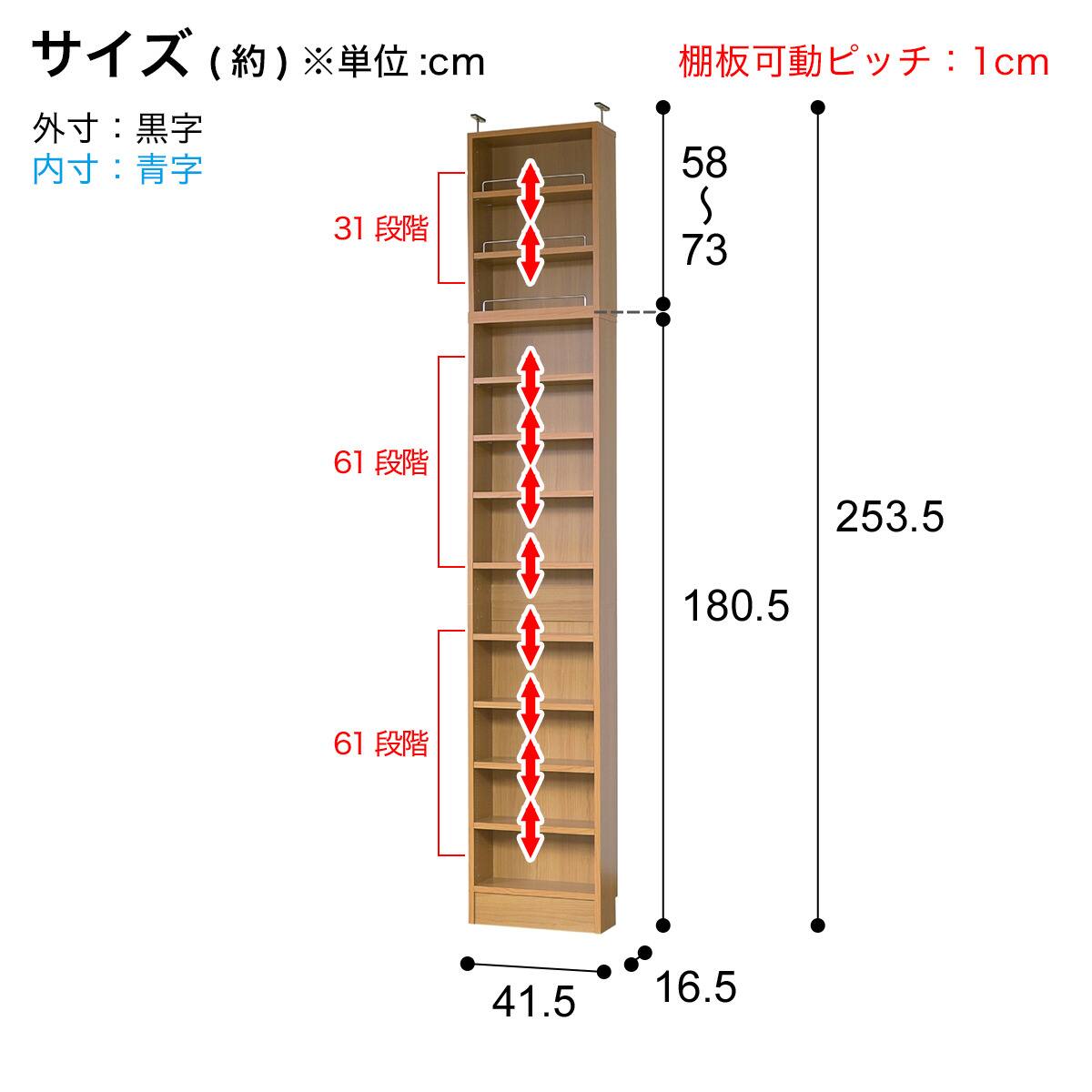 1cm間隔で棚板調整ができるラック [浅型タイプ] (幅42 LBR ハイタイプ