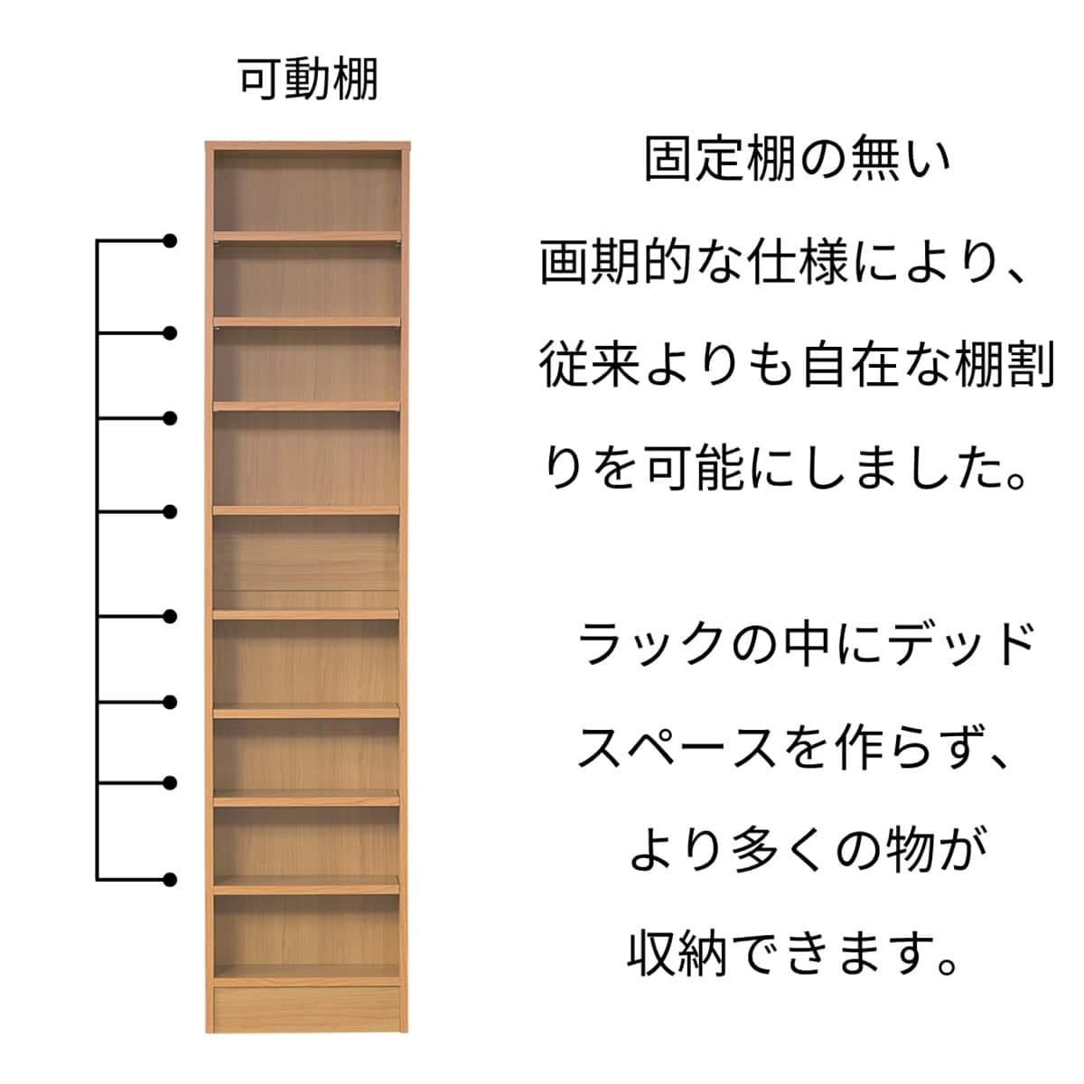 1cm間隔で棚板調整ができるラック [浅型タイプ] (幅42 LBR) | ニトリ