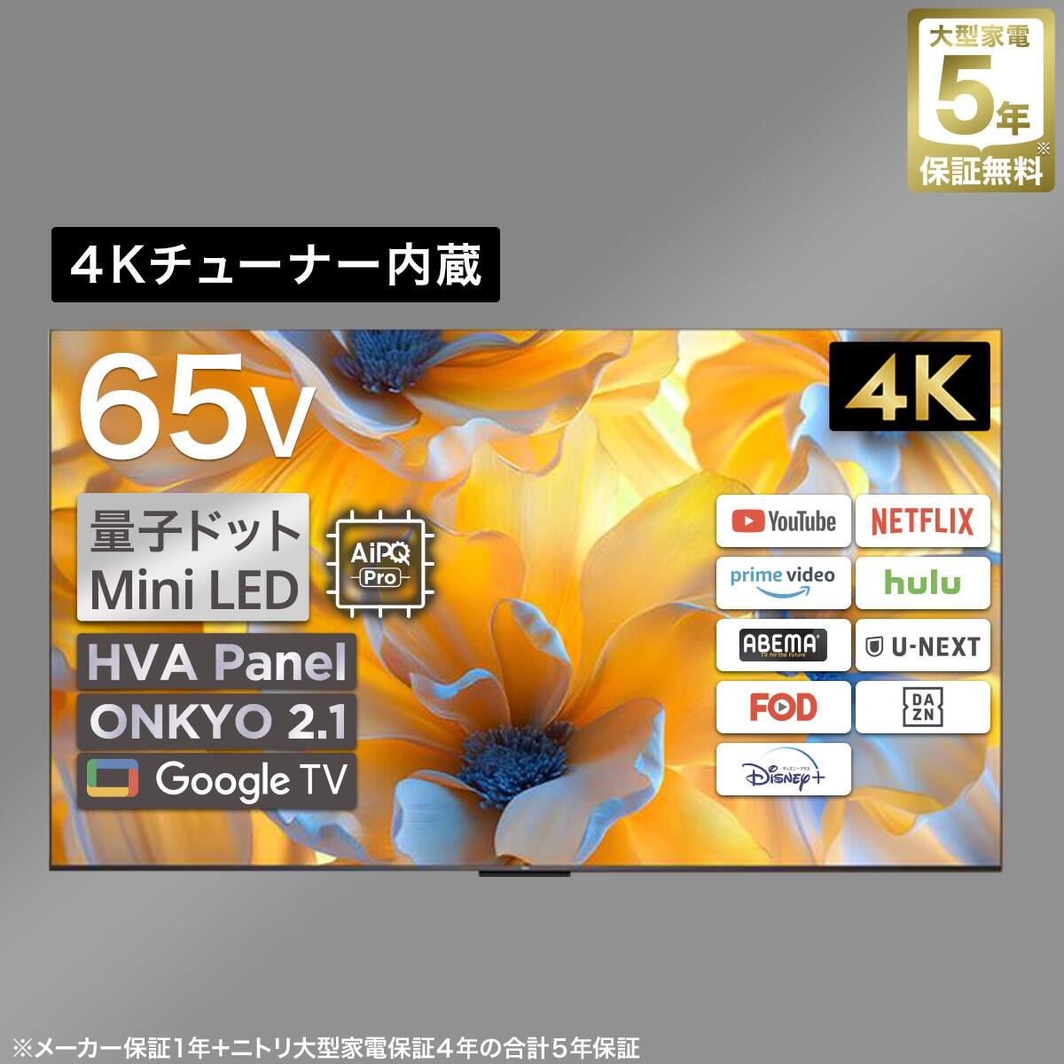 65型 4Kチューナー内蔵 液晶テレビ (65C61K ブラック) (リサイクル