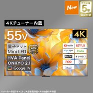 【大型家電5年保証】55型 4Ｋ対応 液晶テレビ
