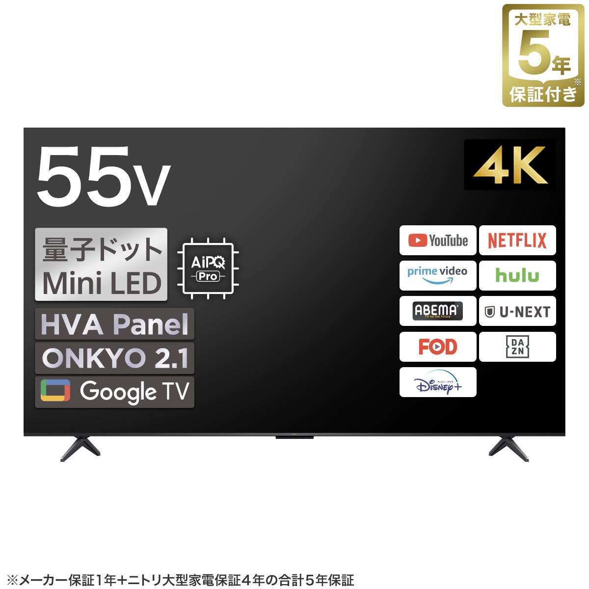 55型 4Kチューナー内蔵 液晶テレビ (55C61K ブラック) (リサイクル
