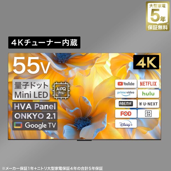 55型 4Kチューナー内蔵 液晶テレビ (55C61K ブラック) (リサイクル 