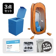 【セット販売】防災用 カプセルテント・トイレ3点セット 30・100回分(BR-988-SF/BR-932/BR-905・1000)