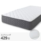 セミシングル ポケットコイルマットレス (SLT 01) 1枚目画像