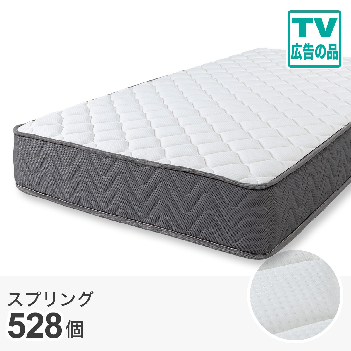 シングル ポケットコイルマットレス(SLT 01) | ニトリネット【公式