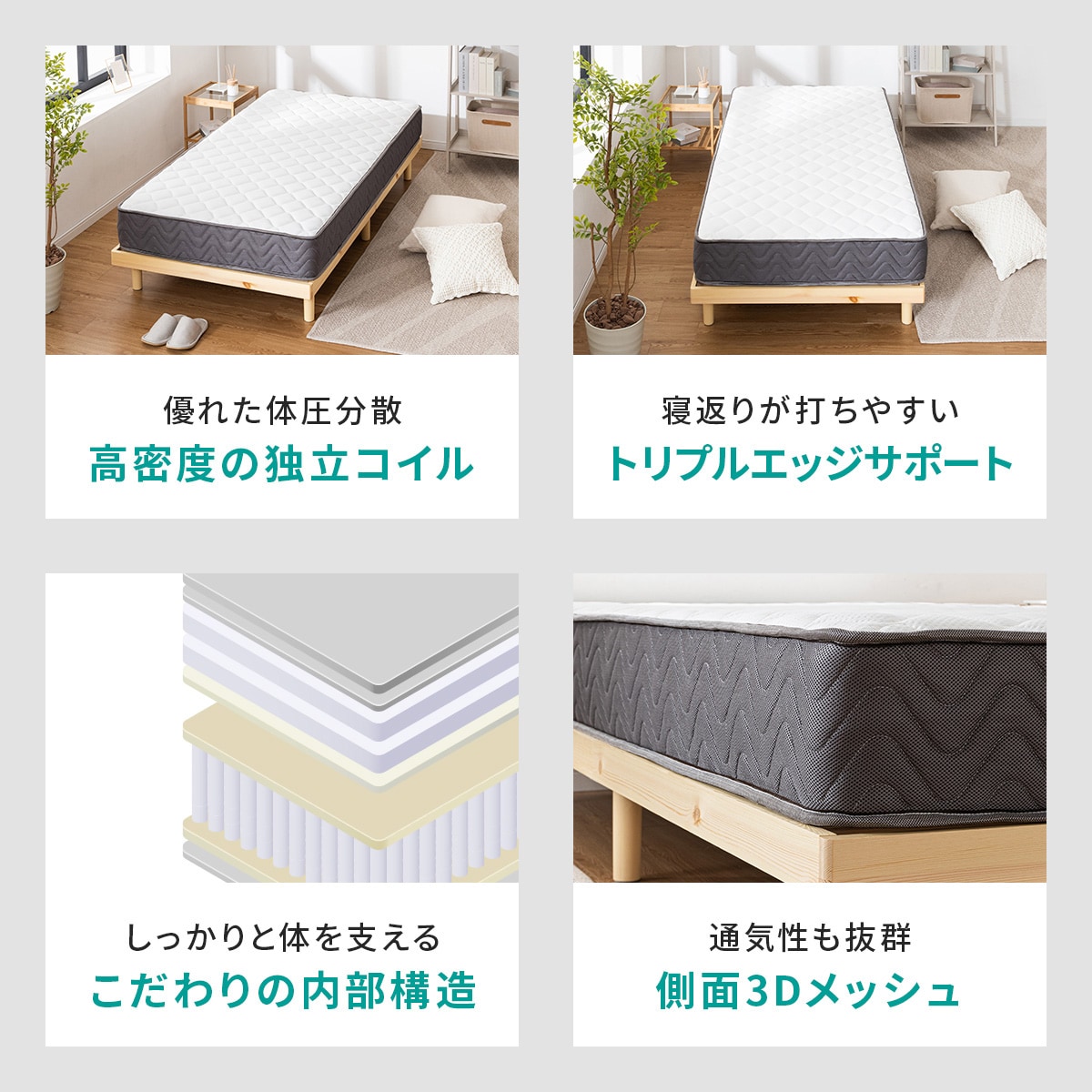 シングル ポケットコイルマットレス(SLT 01) | ニトリネット【公式