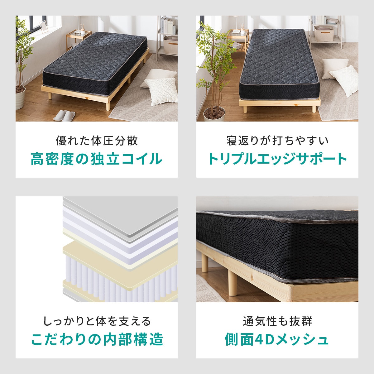 シングル ポケットコイルマットレス (NRRS) | ニトリネット【公式