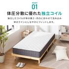 セミシングル幅90cm ポケットコイルマットレス(SLT 01) 3枚目画像