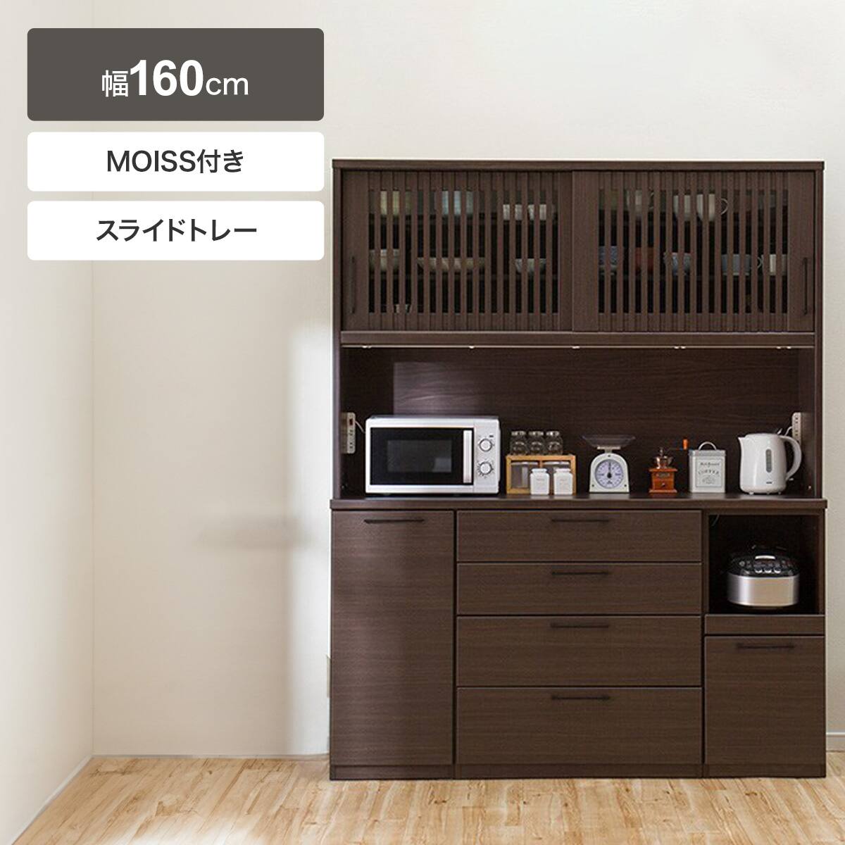 キッチンボード 値下げ | ニトリネット【公式】 家具・インテリア通販