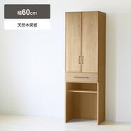 マグネット扉付き天然木突板ダイニングボード(SY02K 60)