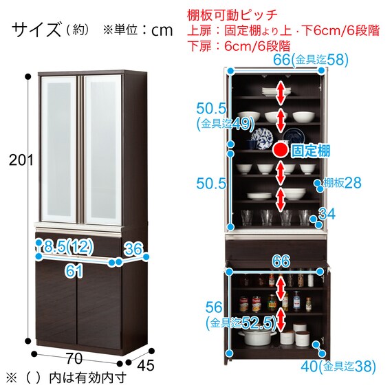 食器棚 (アルミナ2 70DBDBR) 20枚目画像
