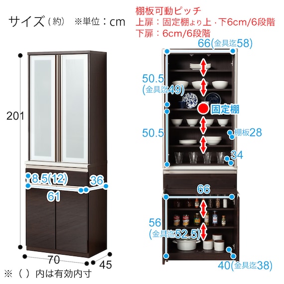 食器棚 (アルミナ2 70DBDBR) 20枚目画像