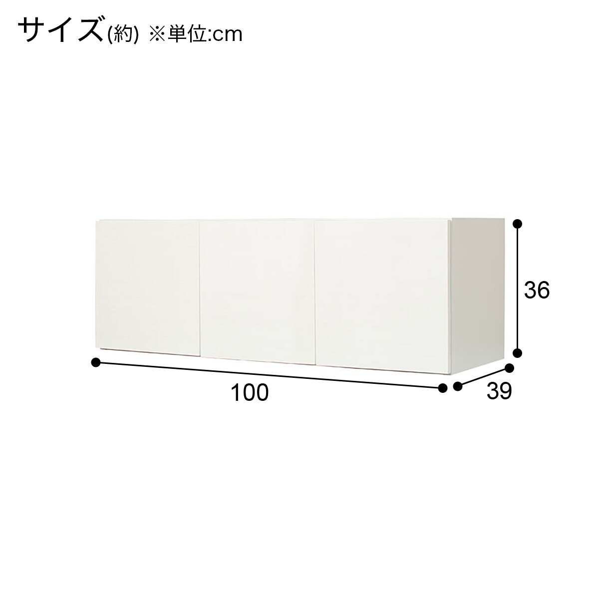 キッチンボード(上置き付き リガーレ100KBハイタイプ WH