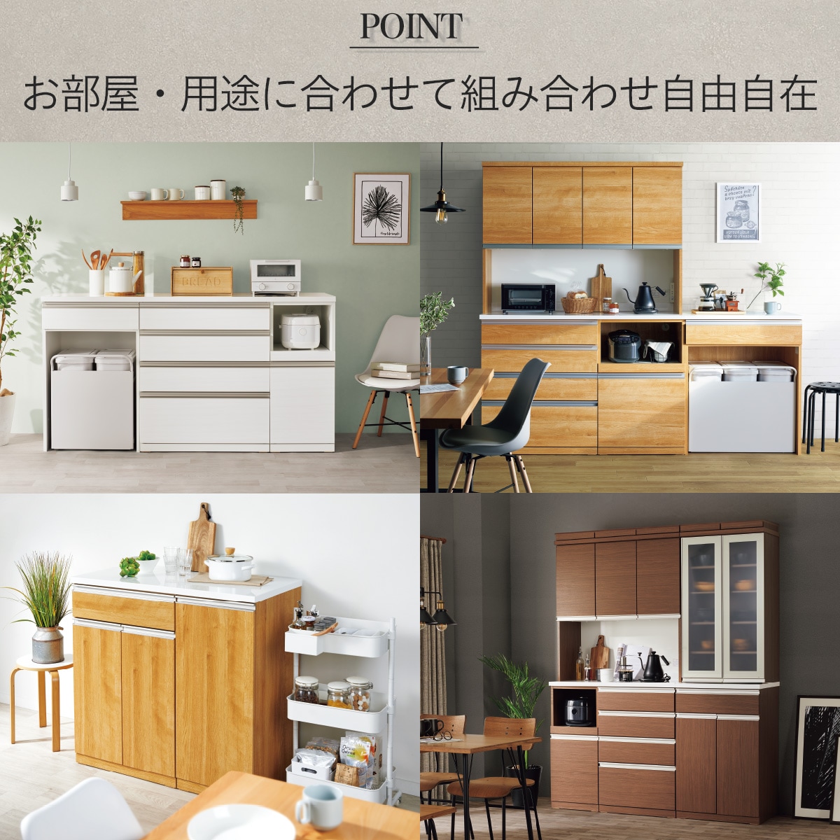 キッチンボード(上置き付き リガーレ100KB上台ハイタイプ下台ロー