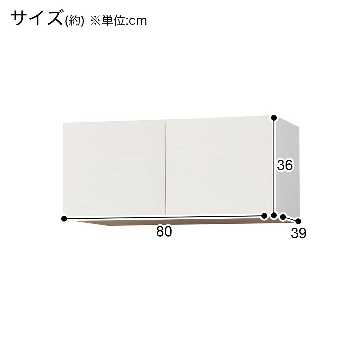 キッチンボード(上置き・ダストボックス付き リガーレ80KB WH