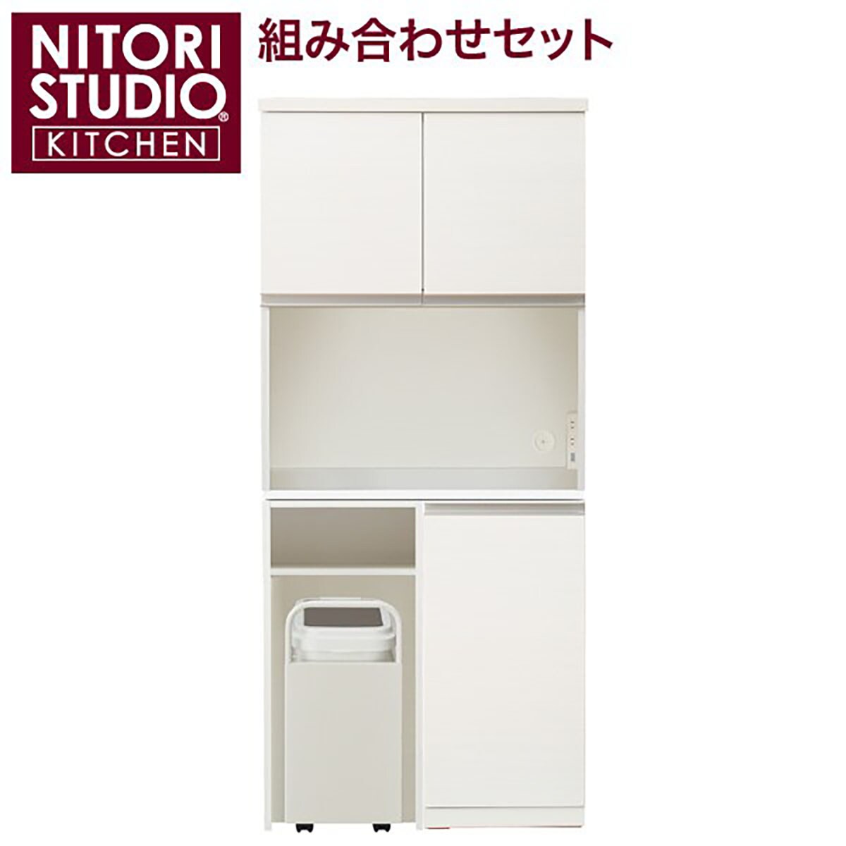 組み合わせキッチンボード リガーレwh Lh81 D43 1連キャスターワゴン付 通販 ニトリネット 公式 家具 インテリア通販