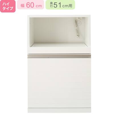 下台ハイタイプ奥行51】(リガーレ H50-60J WH)通販 | ニトリネット 