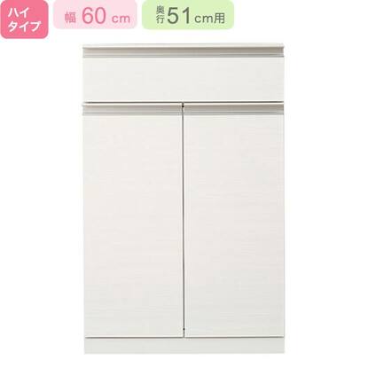 下台ハイタイプ奥行51】(リガーレ H50-60T WH)通販 | ニトリネット 