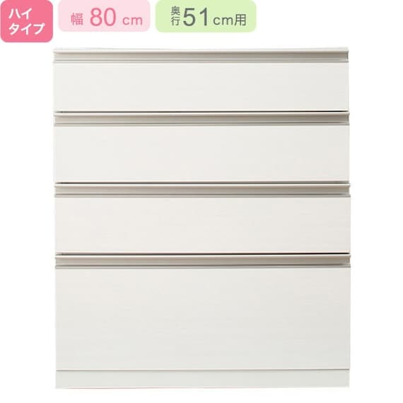 【下台ハイタイプ奥行51】(リガーレ H50-80C WH) 1枚目画像