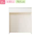 【下台ハイタイプ奥行51】(リガーレ H50-80OP WH) 1枚目画像