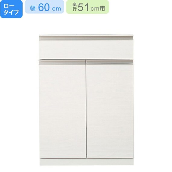下台ロータイプ奥行51】(リガーレ L50-60T WH) | ニトリネット【公式 