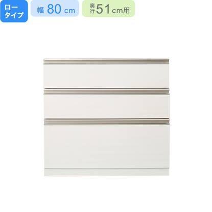 下台ロータイプ奥行51】(リガーレ L50-80C WH)通販 | ニトリネット 