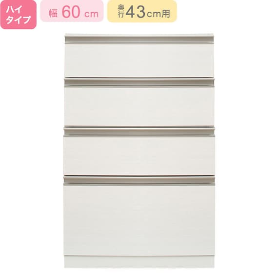 【下台ハイタイプ奥行43】(リガーレ H42-60C WH) 1枚目画像
